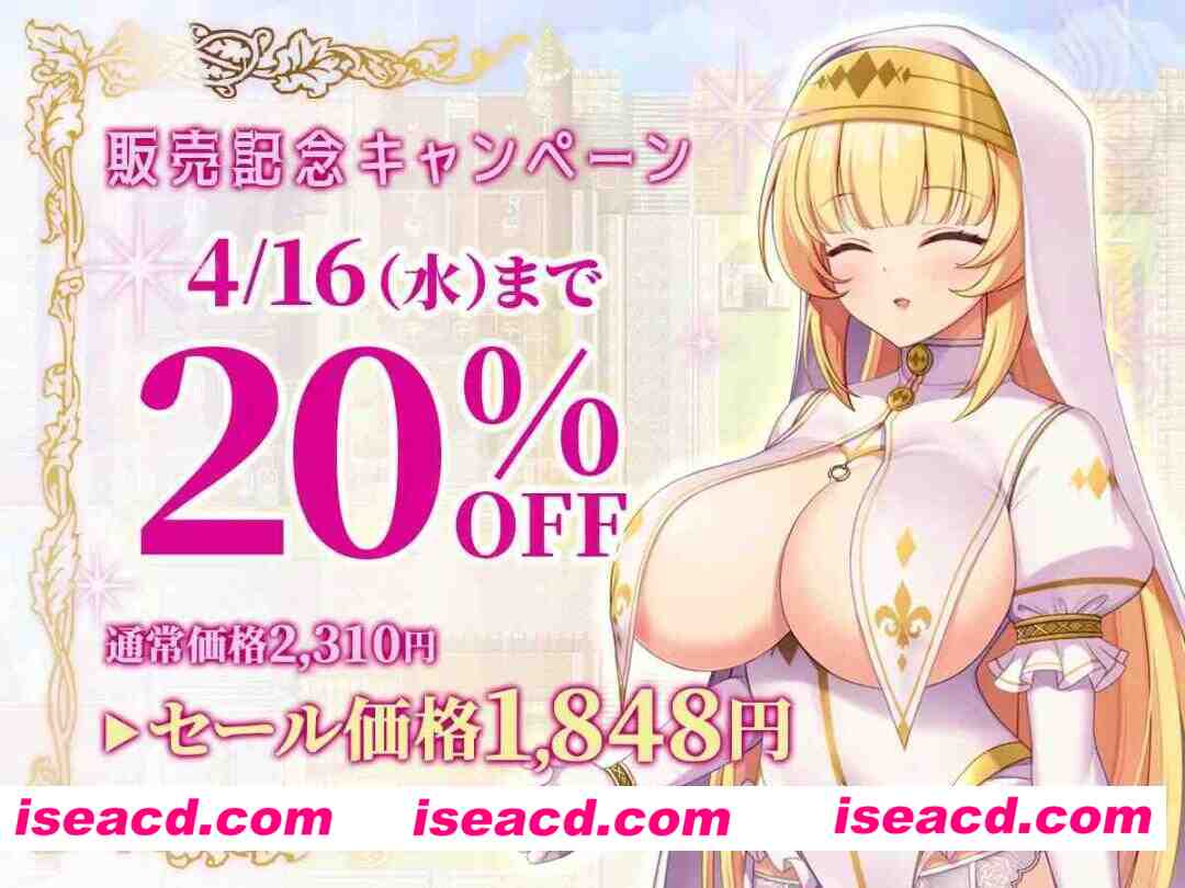 图片[1]-[日式RPG/AI汉化]  亵渎圣女娜塔莉亚 ～冒涜の聖女ナタリア～婚約者の呪いを解くために自ら寝取られる少女の黙示録～AI汉化版 [2G/新作]-嘤嘤怪之家