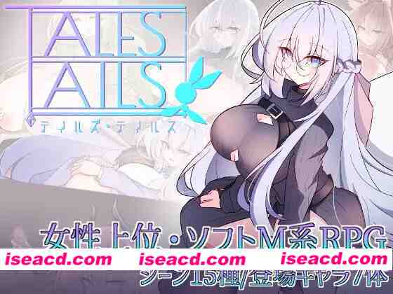 图片[1]-[日式RPG/AI汉化]  传说之尾 テイルズ・テイルス AI汉化版 [1G/新作]-嘤嘤怪之家