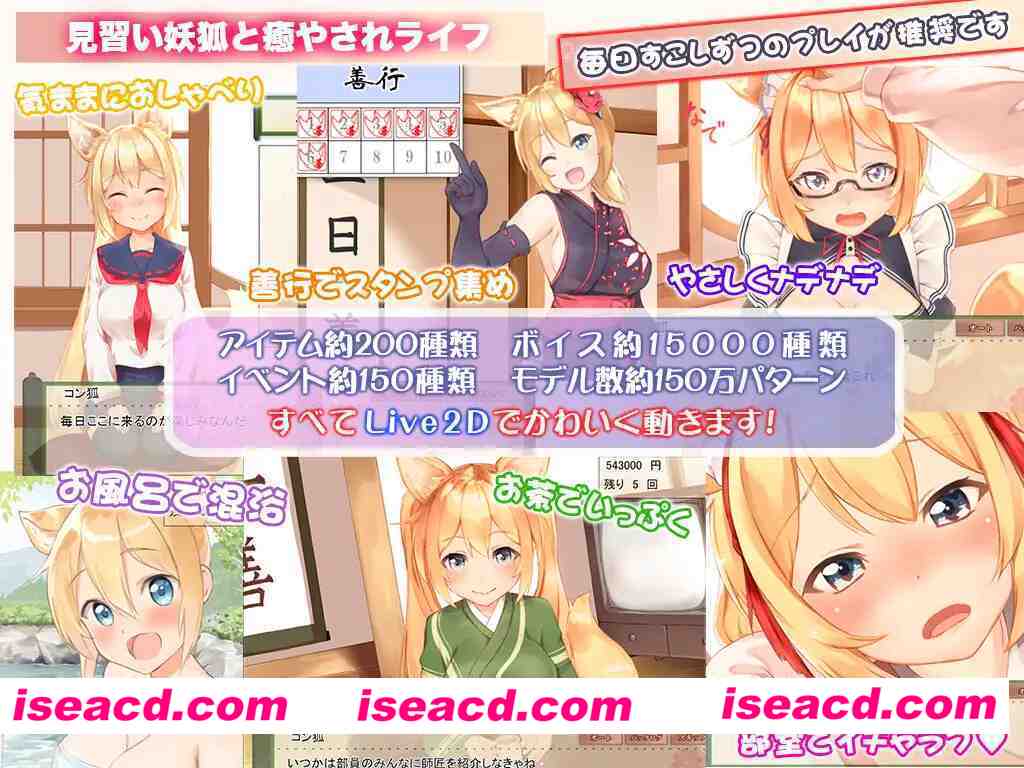 图片[4]-【互动SLG/官中/奇幻/PC】我与空狐的日常+ コン狐との日常+ v1.5 官方中文版【3.66G/CV】-嘤嘤怪之家