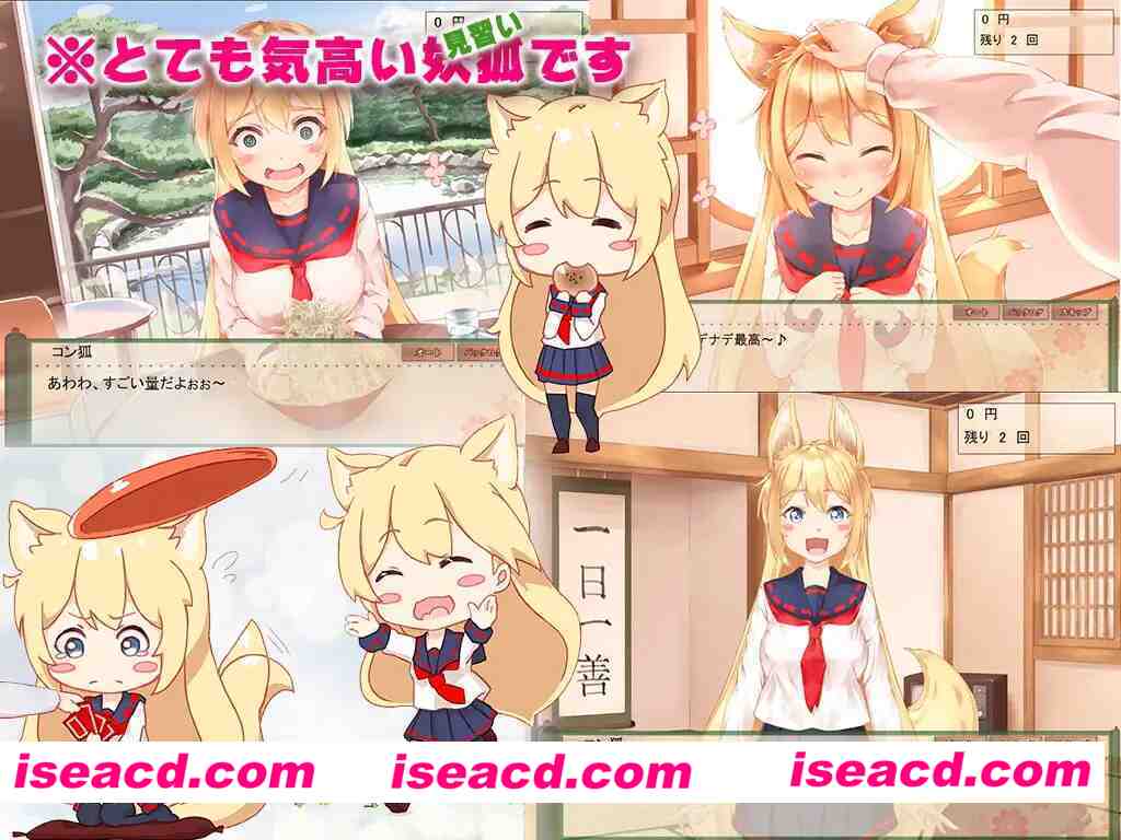 图片[8]-【互动SLG/官中/奇幻/PC】我与空狐的日常+ コン狐との日常+ v1.5 官方中文版【3.66G/CV】-嘤嘤怪之家