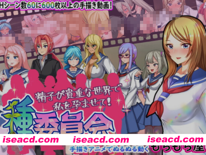 图片[1]-[日式RPG/AI汉化] 播种委员会/種委員会 Ver.1.2 AI汉化版 [300M/新作]-嘤嘤怪之家