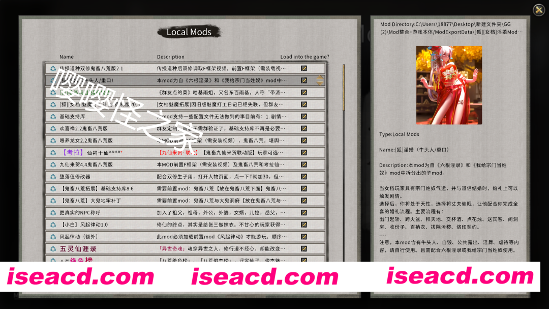 图片[5]-[仙侠RPG/绅士MOD] 鬼谷八荒 女主专用绅士MOD精选整合版 完美适配+完整教程 女主玩法特化型 [38.8G/新作]-嘤嘤怪之家