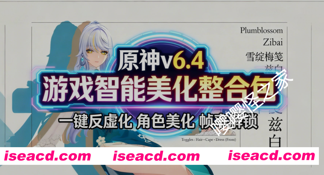 图片[1]-[大型RPG/单机版/绅士MOD] 原神 Ver6.40 单机本地一键端+超强绅士MOD整合包 [实时切换/指令代码/完整内容/全新色色MOD] [140G/更新]-嘤嘤怪之家