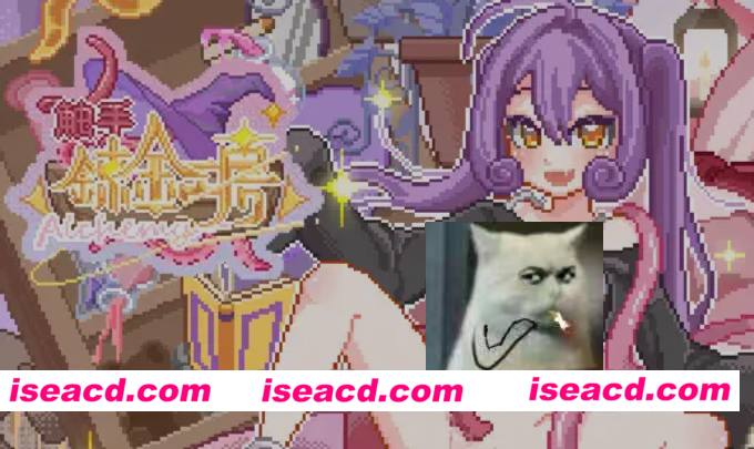 图片[1]-[像素SLG/官中/全动态] 触手炼金工房 触手錬金工房 官方中文版+全CG回想 [360M/新作]-嘤嘤怪之家