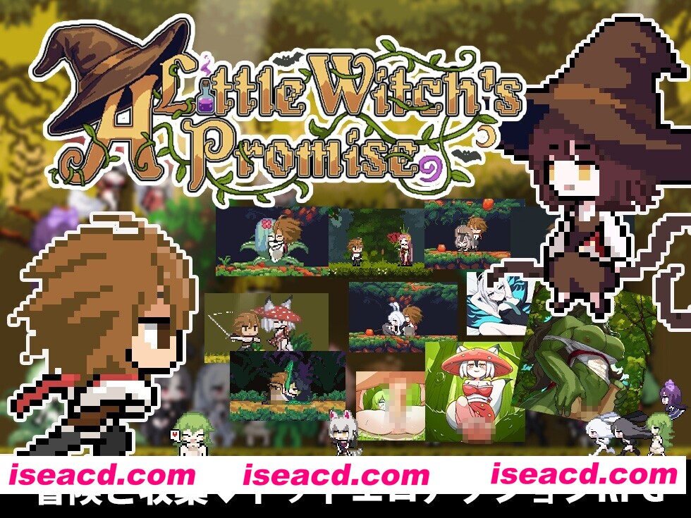 图片[2]-【日系ACT/官中/后宫/PC】小小魔女的约定 小さな魔女の約束 官方中文版【573M】-嘤嘤怪之家