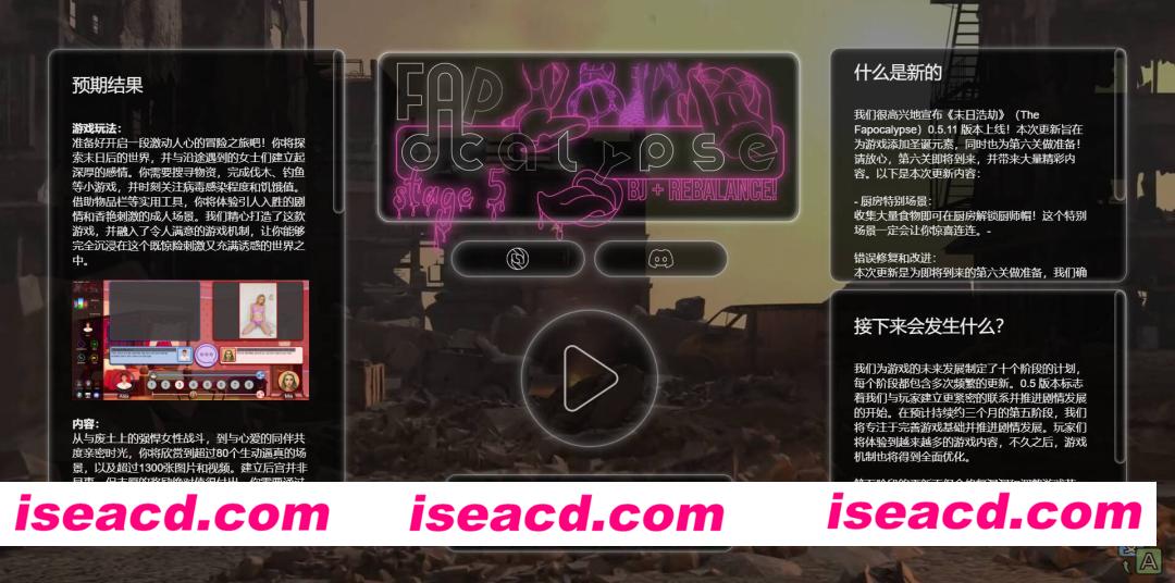图片[1]-[HTML/机翻/真人/步兵] sese末日/The Fapocalypse v0.5.14 浏览器汉化步兵版 [3.9G/更新]-嘤嘤怪之家