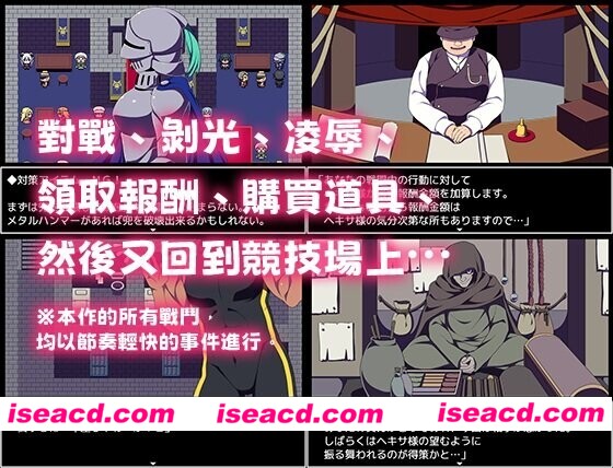 图片[2]-【日系爆款RPG/官中/后宫/PC+安卓joi】竞技场剥衣匠RPG 闘技場の引ん剥き職人RPG 官方中文版【310M】-嘤嘤怪之家