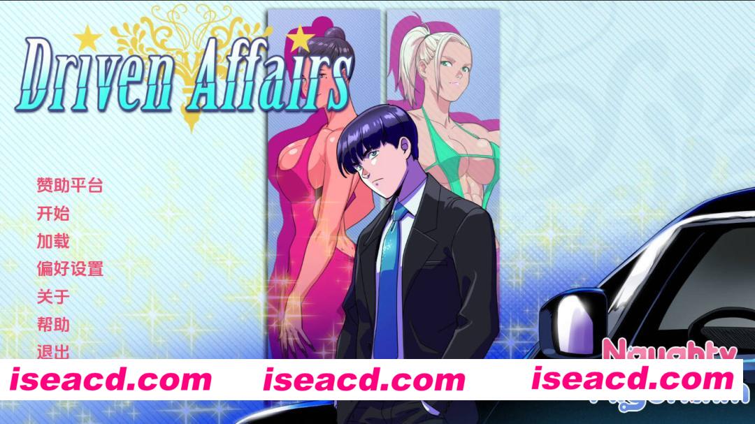 图片[1]-[SLG/AI汉化/步兵/动态CG] 驱动事务/Driven Affairs V0.9 AI汉化步兵版 [1.8G/更新]-嘤嘤怪之家