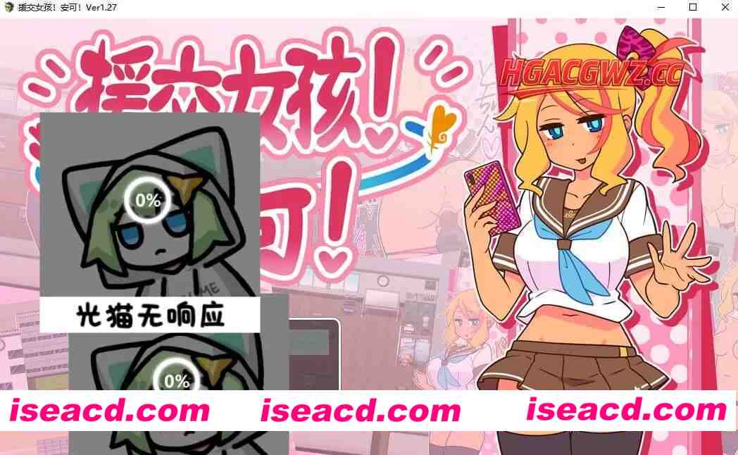 【爆款/精品/RPG/中文】出租情人！安可！/ 援交女孩！安可！v1.27【PC/724M】