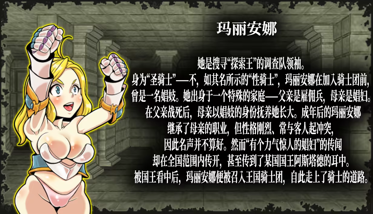 [爆款RPG/新官中/动态] OO迷宫大师：重启 ダンジョンオブエロチックマスター v1.41 Steam新官中版 [FM/百度/1G]