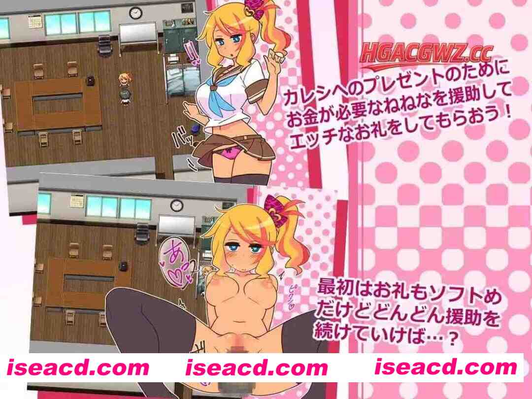 【爆款/精品/RPG/中文】出租情人！安可！/ 援交女孩！安可！v1.27【PC/724M】