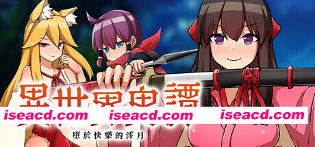 图片[1]-【日系RPG/官中/步兵/PC+安卓joi】异世界鬼谭 堕于快乐的澪月 Oni-no-Kuni: Miozuki’s Descent 異世界鬼譚 快楽に堕ちる澪月 官方中文步兵版【1.09G/CV】-嘤嘤怪之家