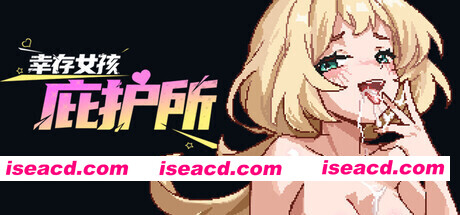 图片[2]-【日系ACT/官中/全动态/PC】幸存女孩庇护所 Survivor Girls Sanctuary 官方中文版【1.87G】-嘤嘤怪之家