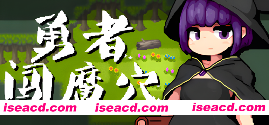 图片[1]-【日系RPG/官中/步兵/PC】勇者闯魔浦西 Milky Quest II v1.01 官方中文步兵版【129M】-嘤嘤怪之家