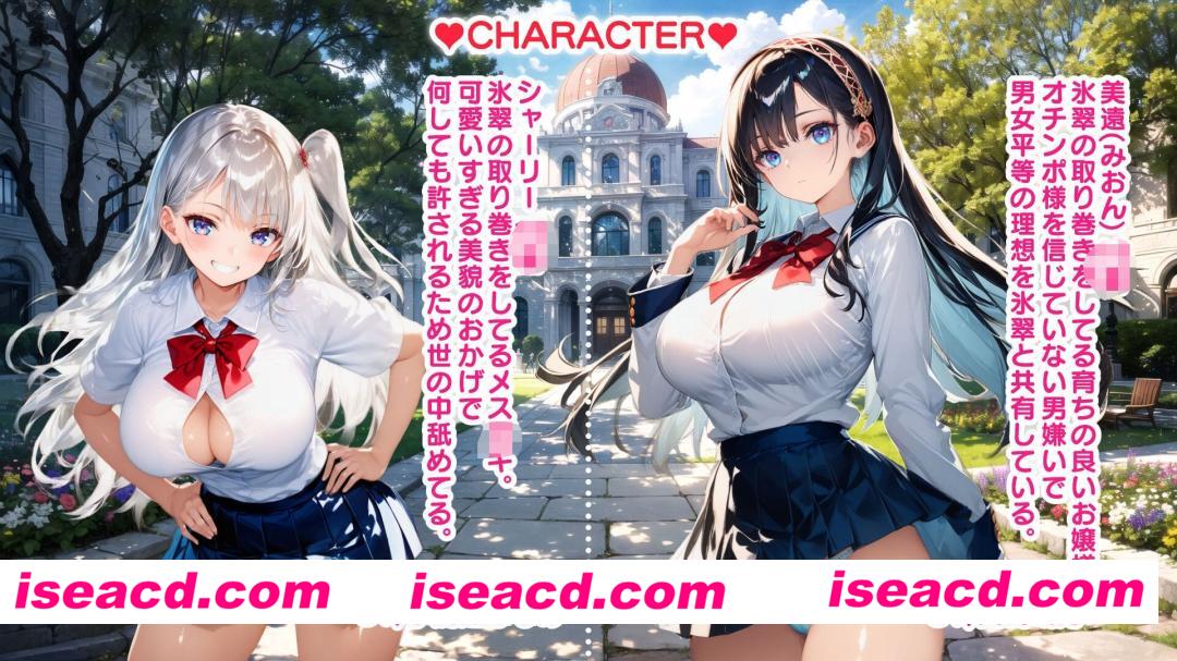 图片[1]-[超社保RPG/大后宫]  超后宫肉便女学园养成授课 ～这世上所有的美少女都向主人献出子宫与人权~超ハーレム肉便女学園育成授業 V1.11 [1G/新作]-嘤嘤怪之家