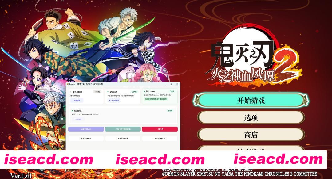 图片[6]-[大作ACT/中文/3D] 鬼灭之刃 火之神血风谭2-虚拟机版/Demon Slayer -Kimetsu no Yaiba- The Hinokami Chronicles 2 HYPERVISOR v1.61 官方中文版 [26G/全CV]-嘤嘤怪之家