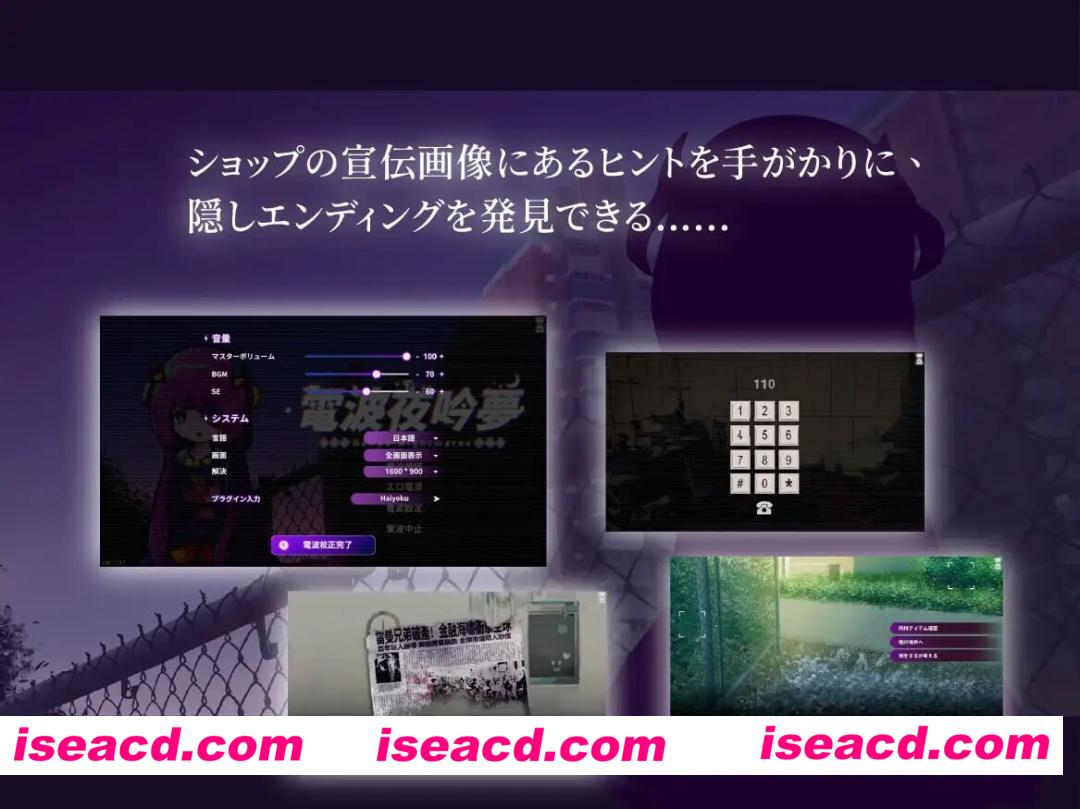 图片[4]-【互动SLG/官中/纯爱/PC】电波夜吟梦 電波の夜に響く夢 v1.11 官方中文版【572M】-嘤嘤怪之家