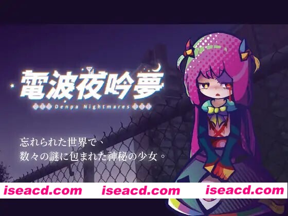 图片[6]-【互动SLG/官中/纯爱/PC】电波夜吟梦 電波の夜に響く夢 v1.11 官方中文版【572M】-嘤嘤怪之家