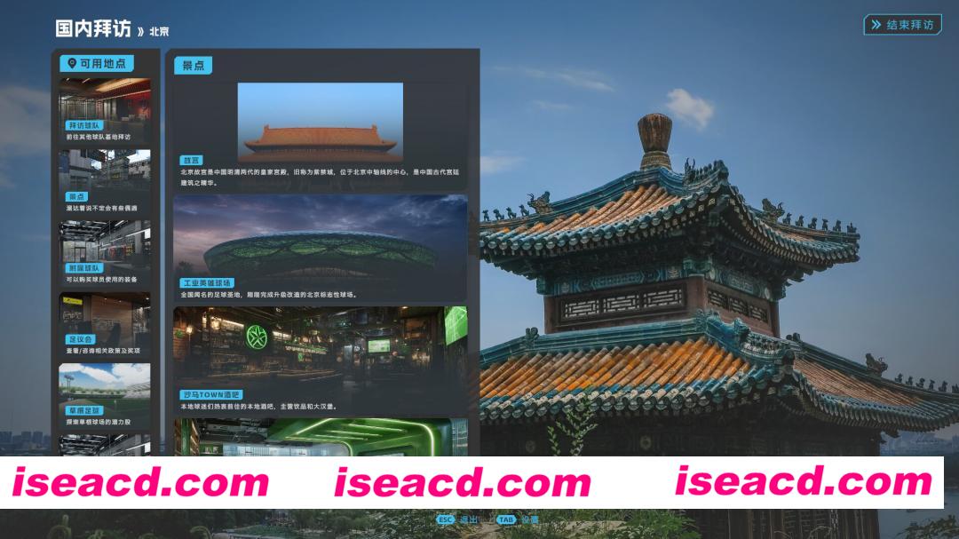 图片[5]-[模拟SLG/中文/3D] 中国足球模拟器/Chinese Football Simulator  Build.22321607 官方中文版 [15G/新作]-嘤嘤怪之家