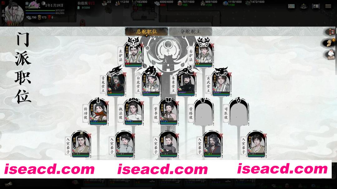 图片[3]-[武侠SLG/中文/2D] 龙胤立志传/LongYinLiZhiZhuan v1.0.0f7 官方中文版 [2.9G/新作]-嘤嘤怪之家