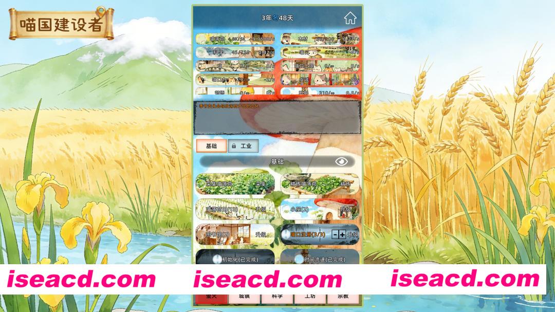 图片[4]-[文字模拟SLG/中文/高自由度] 创世神器：放置沙盒模拟器（文字游戏制作大师）/Genesis Relic: Idle Sandbox Simulator) Build.22072933 官方中文版 [1.5G/新作]-嘤嘤怪之家