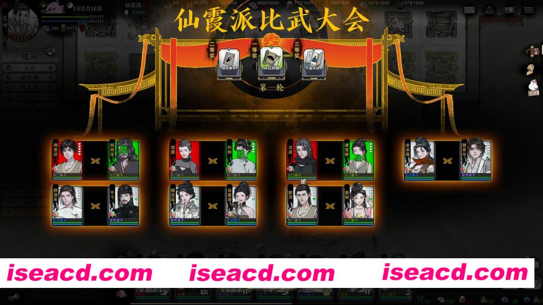 图片[5]-[武侠SLG/中文/2D] 龙胤立志传/LongYinLiZhiZhuan v1.0.0f7 官方中文版 [2.9G/新作]-嘤嘤怪之家