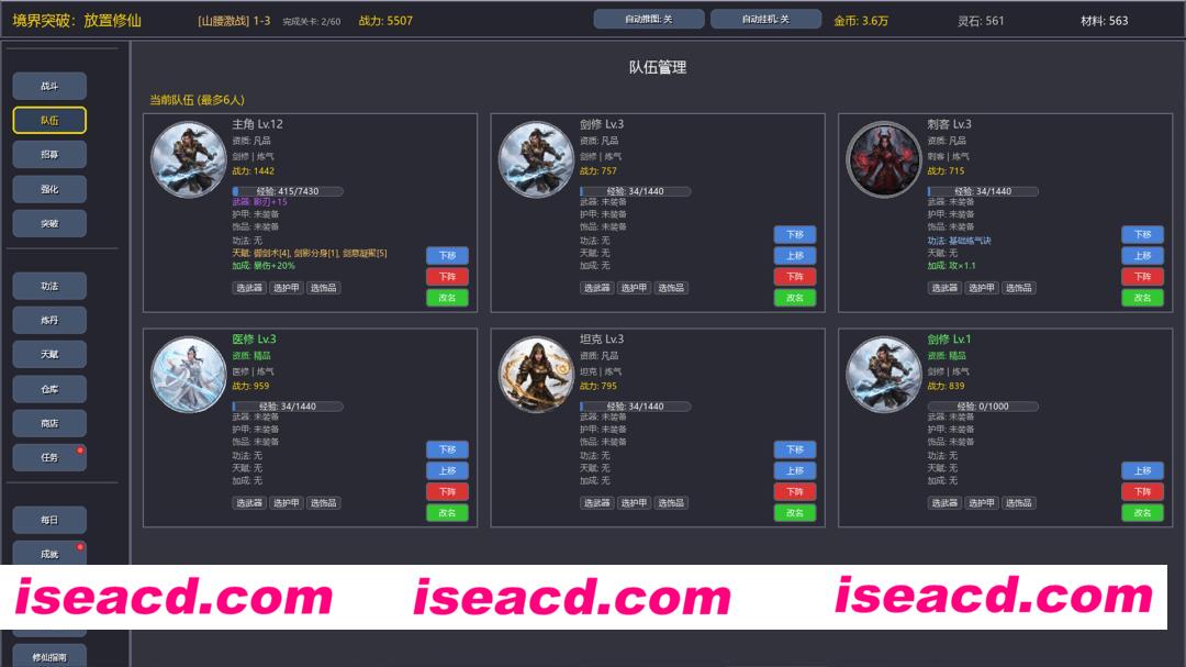 图片[2]-[模拟SLG/中文/文字游戏] 境界突破:放置修仙 Build.22323826 官方中文版 [40M/新作]-嘤嘤怪之家