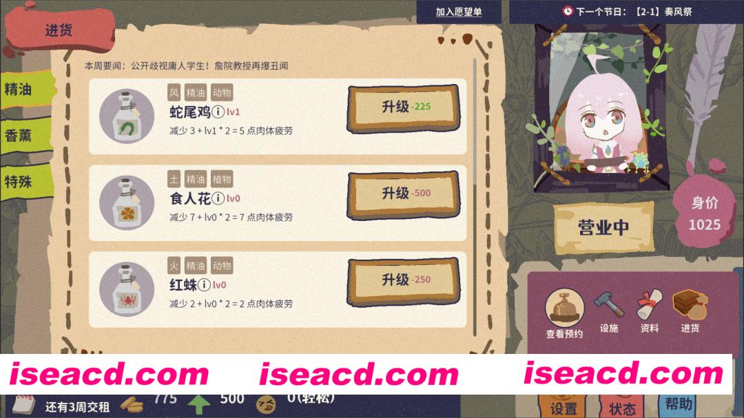 图片[5]-[模拟经营SLG/中文/2D] 按摩大师/Magical Massage v1.8.2 官方中文版 [650M/新作]-嘤嘤怪之家