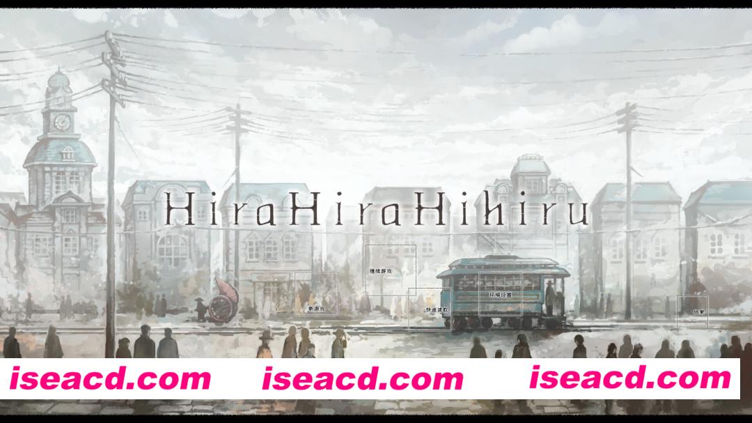 图片[2]-【日系ADV/官中/恐怖/PC】Hira Hira Hihiru 官方中文版【4.62G/CV】-嘤嘤怪之家