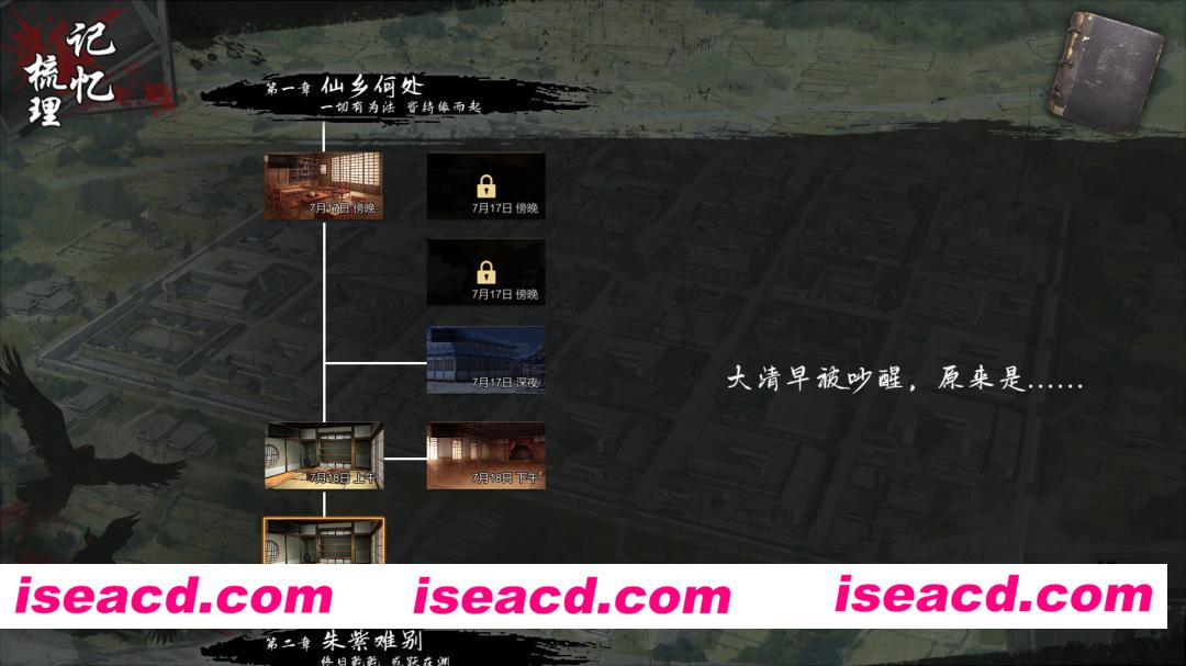 图片[5]-[ADV/中文/2D] 幻想乡：有罪推定~夜明前的三色堇/Gensokyo：Presumption of Guilt~Pansies Before Daw Build.22330669 官方中文版 [4.9G/新作]-嘤嘤怪之家