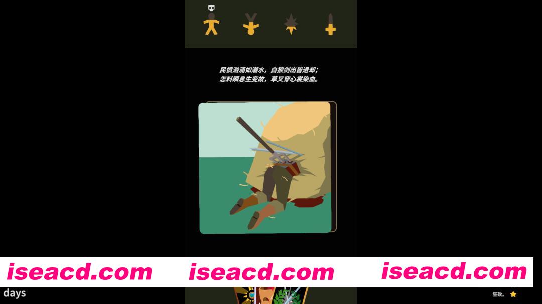 图片[6]-[策略SLG/中文] 王权：巫师/Reigns: The Witcher Build.21966564 官方中文版 [200M/新作]-嘤嘤怪之家