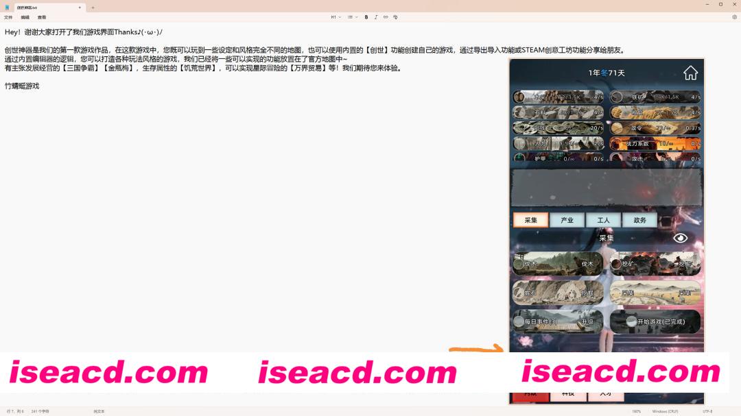 图片[1]-[文字模拟SLG/中文/高自由度] 创世神器：放置沙盒模拟器（文字游戏制作大师）/Genesis Relic: Idle Sandbox Simulator) Build.22072933 官方中文版 [1.5G/新作]-嘤嘤怪之家