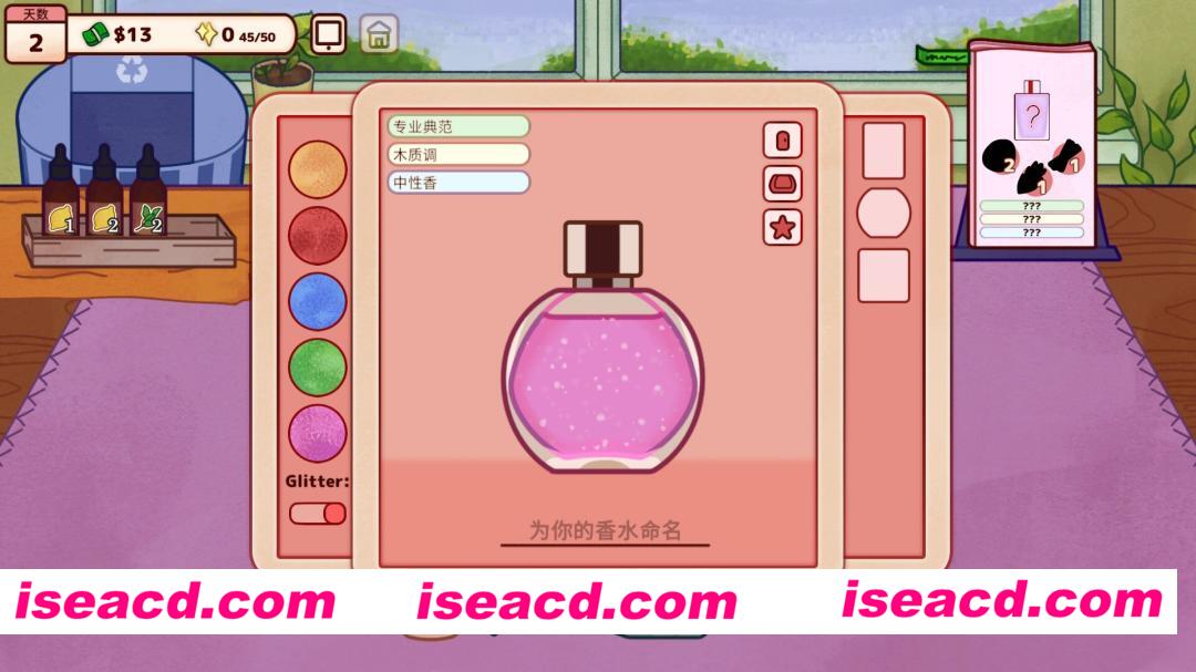 图片[5]-[模拟SLG/中文/2D] 调香师小铺/Perfume Atelier Build.21836082 官方中文版 [700M/新作]-嘤嘤怪之家