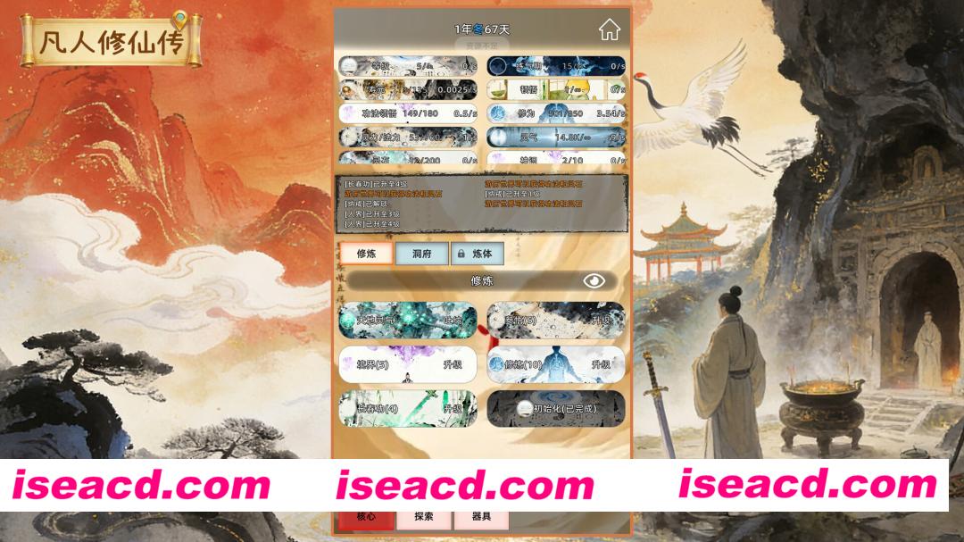 图片[5]-[文字模拟SLG/中文/高自由度] 创世神器：放置沙盒模拟器（文字游戏制作大师）/Genesis Relic: Idle Sandbox Simulator) Build.22072933 官方中文版 [1.5G/新作]-嘤嘤怪之家