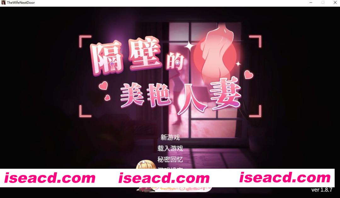 [3D]  [微云/FM]隔壁的美艳人妻v1.8.7/The Wife Next Door/官中+无码+动态+DLC pc+更新 [13.2G]