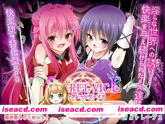 增添AZ [冒险RPG/萝/奇幻] 隐秘之声～异界的乐园～ シークレットヴァイス～異界の楽園～ 内嵌AI汉化版+作弊码 [PC+安卓4.70G][度盘]