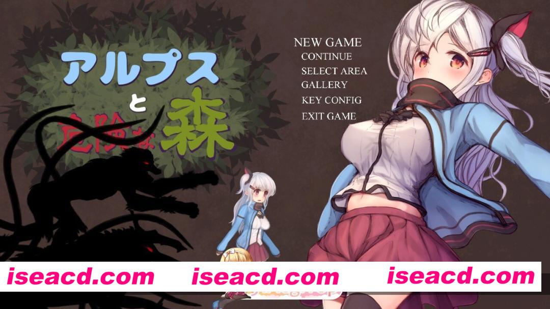 [日系ACT/汉化/全动态/PC]阿尔卑斯和危险之森 阿尔普斯与危险的森林 アルプスと危険な森 汉化版+全CG存档+CG提取包[3.24G]