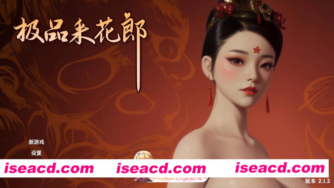 [武侠3D互动/官中/全动态/PC]极品采花郎 Romantic Escapades v2.1.2 官方中文步兵版+满金币+满物品 初始存档+通关存档[8.27G/CV]