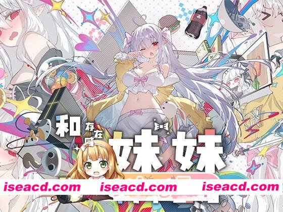 [RPG]  [微云/FM]和存在感薄弱妹妹一起的简单生活/存在感薄い妹との簡単生活/官中+动态 pc+安卓 [4.67G]