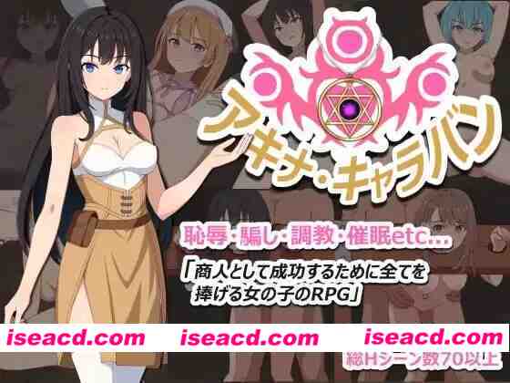 【RPG/AI汉化/MTool】亚希奈・商队v1.0.0【PC/845M】 PC游戏 第3张-海阁社区-i社中国-中文汉化官方网站