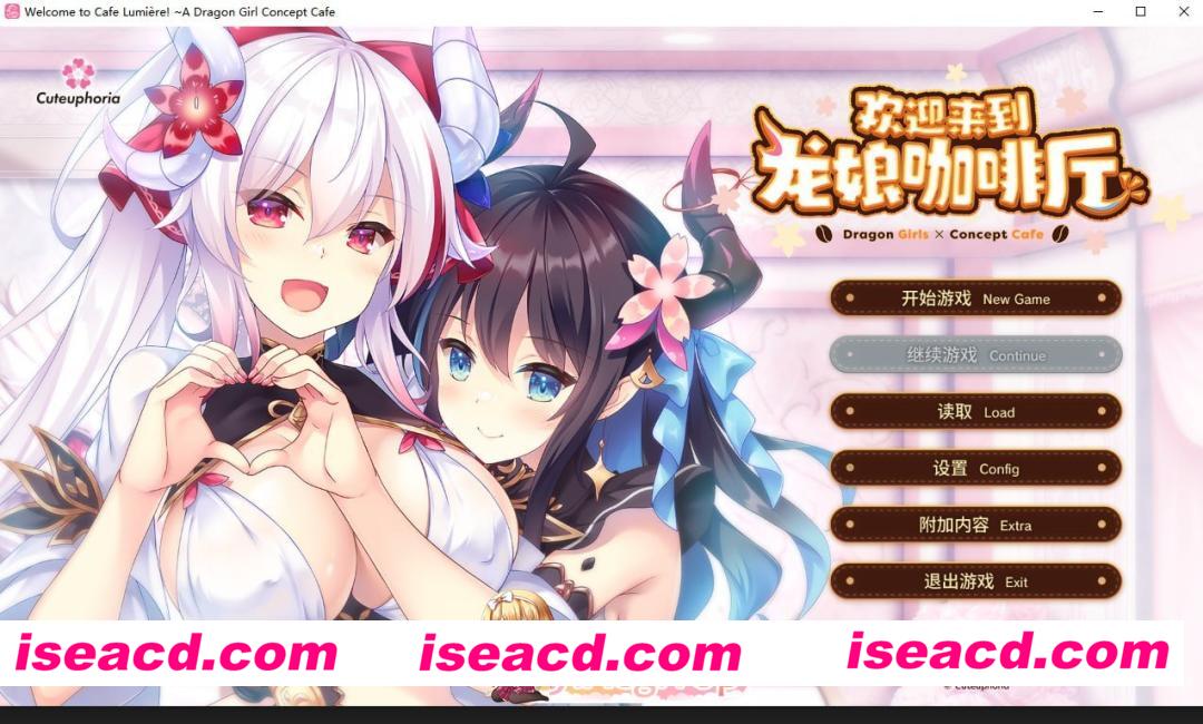 [ADV]  [微云/FM]欢迎来到龙娘咖啡厅/ドラ・コンカフェ/官中 pc [3.43G]