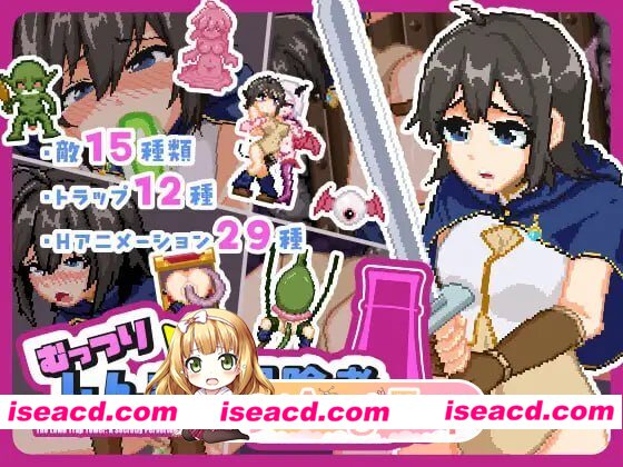 [ACT]  [微云/FM]闷骚新手冒险者 in 色情陷阱塔/むっつりしんまい冒険者inエロトラップタワー/生肉+动态 pc [1.97G]