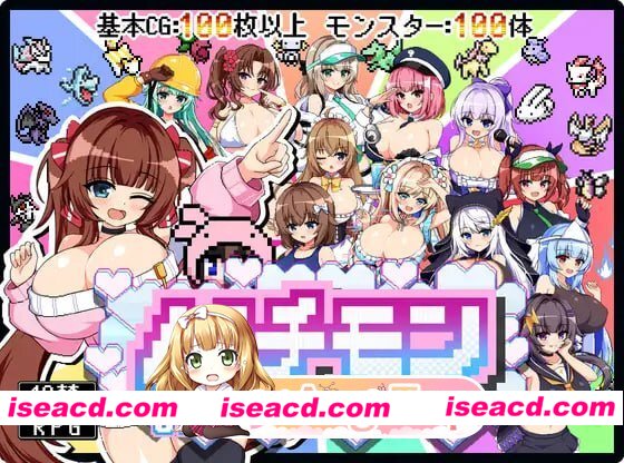 [RPG]  [微云/FM]H版宝可梦 -8bit MONSTER-「踢散怪物，与敌方女装置师零距离无套激战！！」/AI汉化+动态 pc [1.19G]