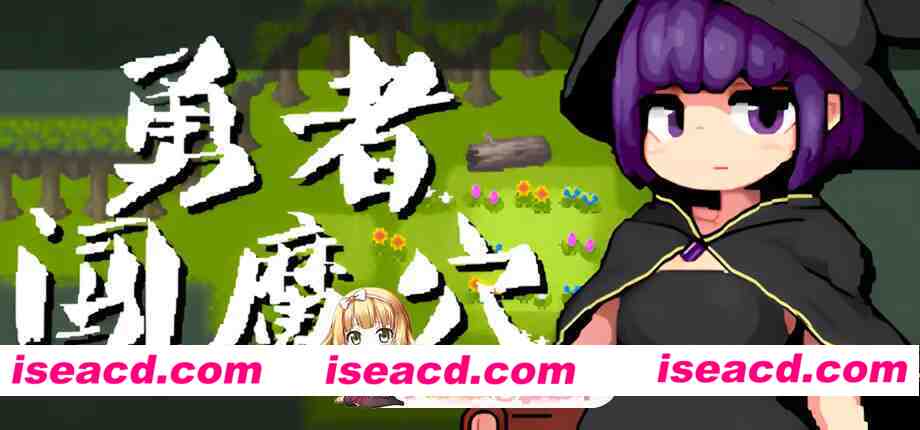 [日系RPG/官中/步兵/PC]勇者闯魔穴 Milky Quest II v1.01 官方中文步兵版[129M]