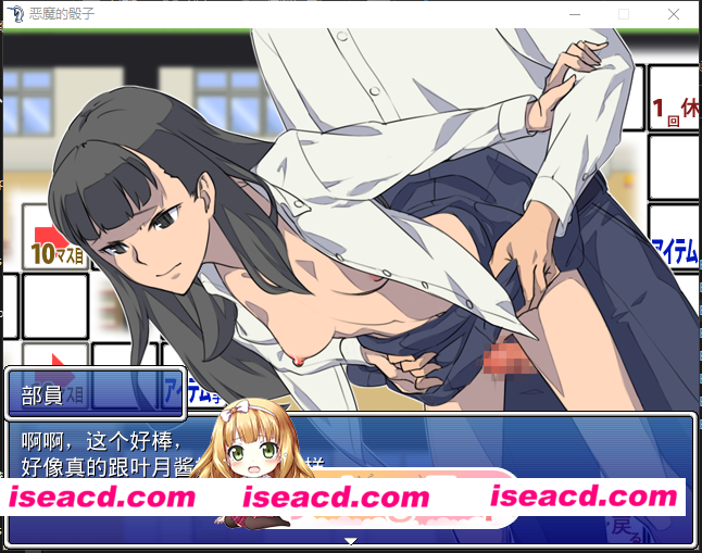 PC推荐[H版大富翁桌游SLG被NTR]恶魔的骰子~恐怖的NTR实录（オカ研の秘宝、恐怖のネトラレスゴロク）V1.04 内嵌汉化[200MB]百度/迅雷/UC