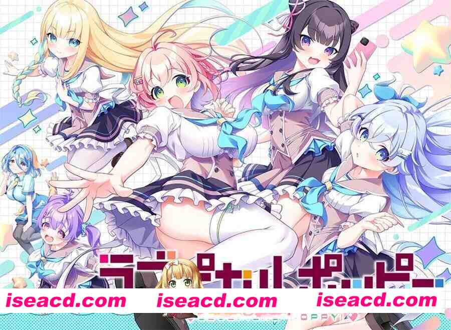 [日系ADV/官中/步兵/PC]缘起甜韵趣恋丛生！ ラブピカルポッピー！ LOVEPICAL-POPPY! 官方中文步兵版+全CG存档[4.22G/全CV]