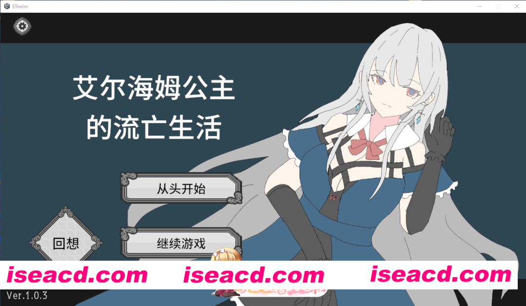 PC[肉鸽卡牌构筑SLG]艾尔海姆公主的流亡生活~v1.0.3 官中动态步兵+全CG解锁[1.3G]百度/迅雷/UC