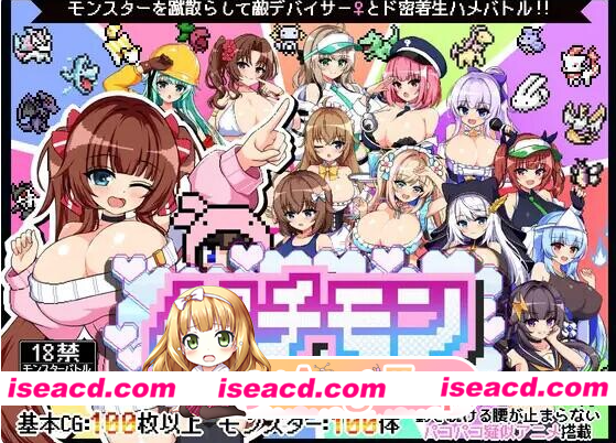 PC[像素RPG/H版宝可梦AI汉化]仿品 -8bit 怪兽-击退怪兽，与敌方训兽师亲密无间地贴身生战斗~パチモン -8bit[2G]百度/迅雷/UC/夸克