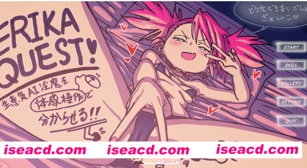 PC[新作SLG战斗H]艾莉卡的任务！用体感操作让嚣张的AI淫魔屈服！内嵌汉化正式版~ERIKA QUEST!生意気AI淫魔を体感操作で分からせる！！ [500M]