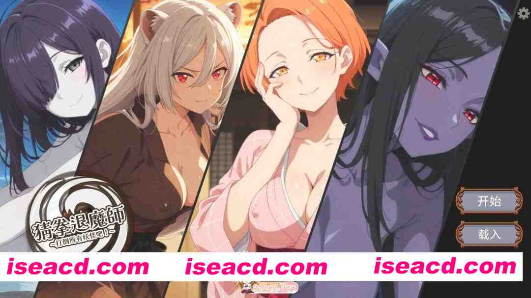 [日系SLG/官中/动态/PC]猜拳退魔師~打倒所有妖怪吧！~ Janken Exorcist v26.03.16 官方中文版[1.34G]